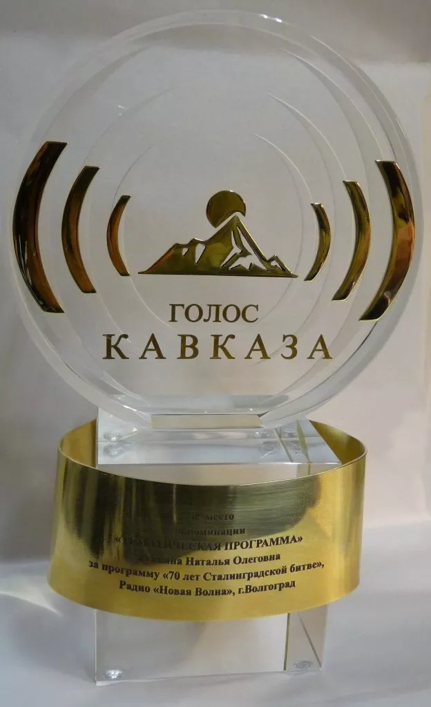 голос кавказа.jpg