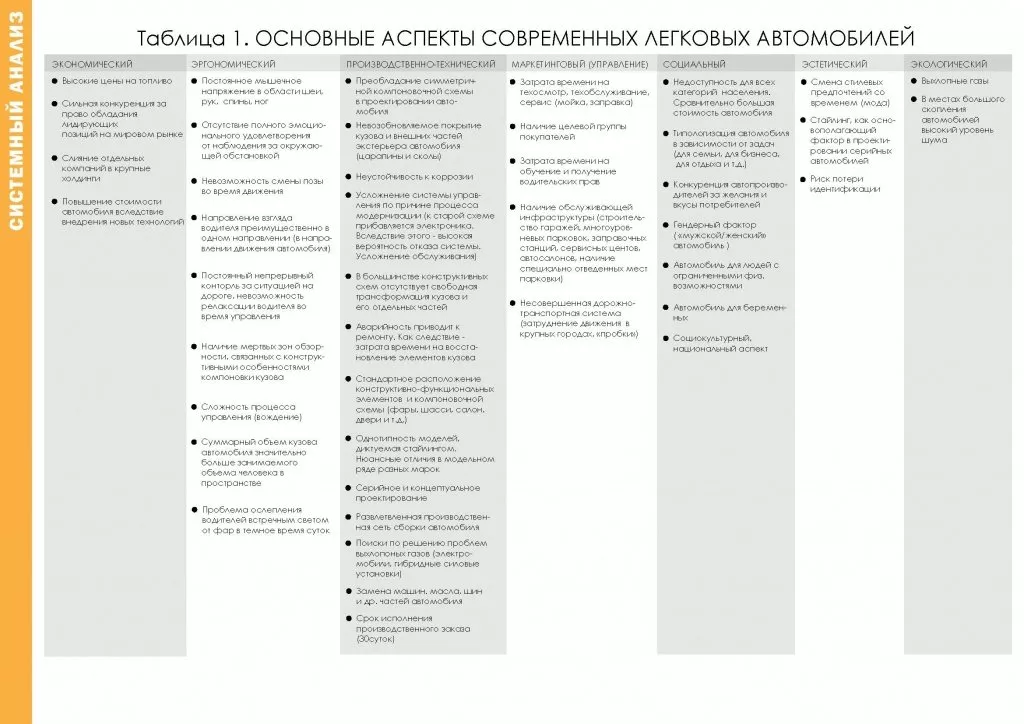 приложения_Page_07.jpg