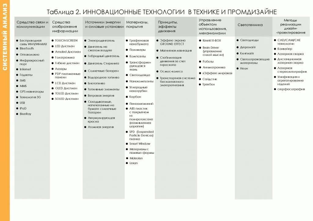 приложения_Page_08.jpg