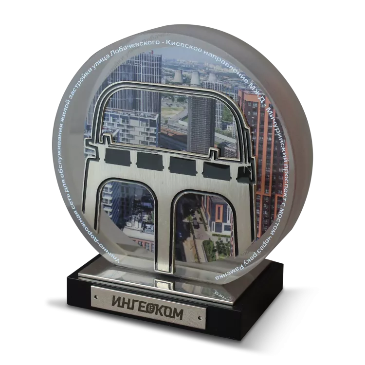 Приз к открытию объекта