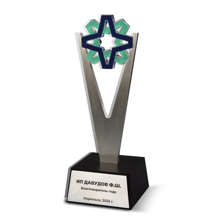 Подарок благотворителю