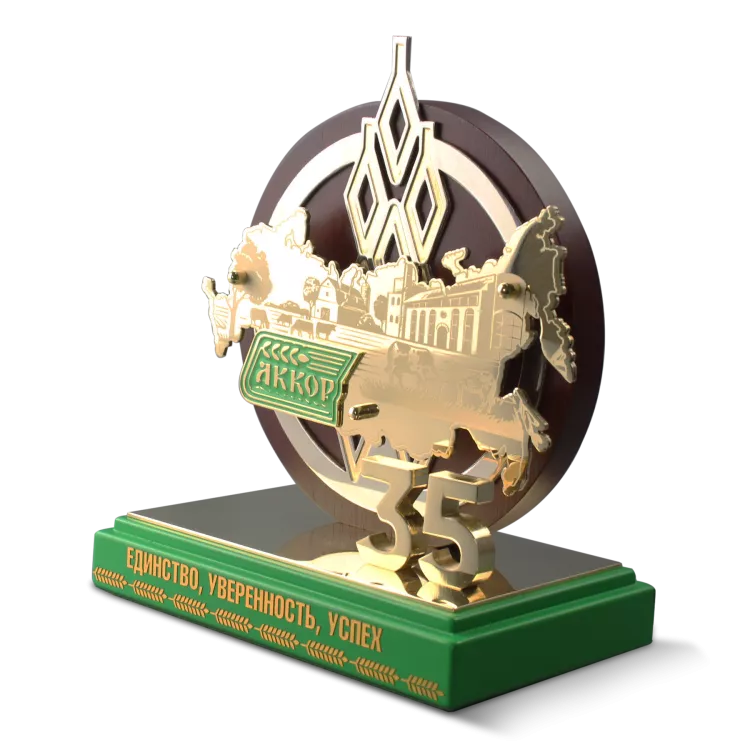 Подарок к юбилею компании