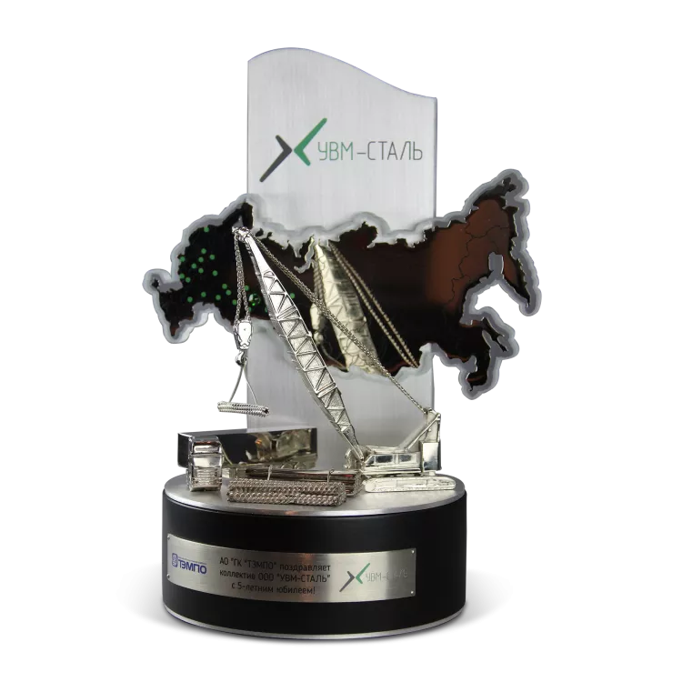 Юбилейный подарок на день металлурга