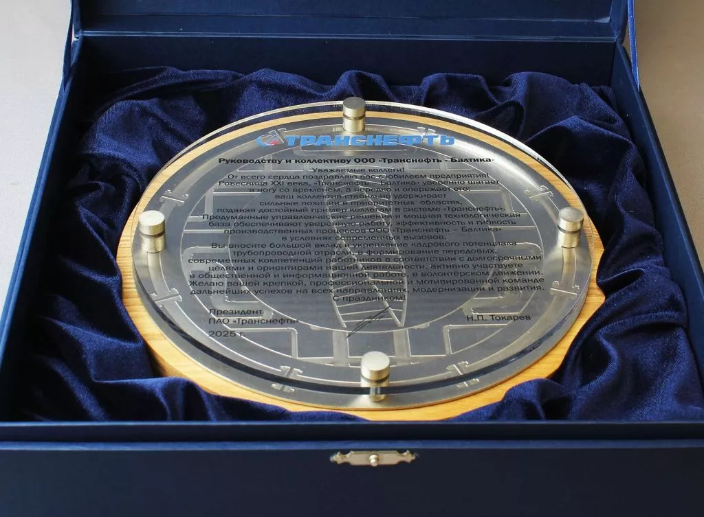 Подарок-плакетка нефтянику