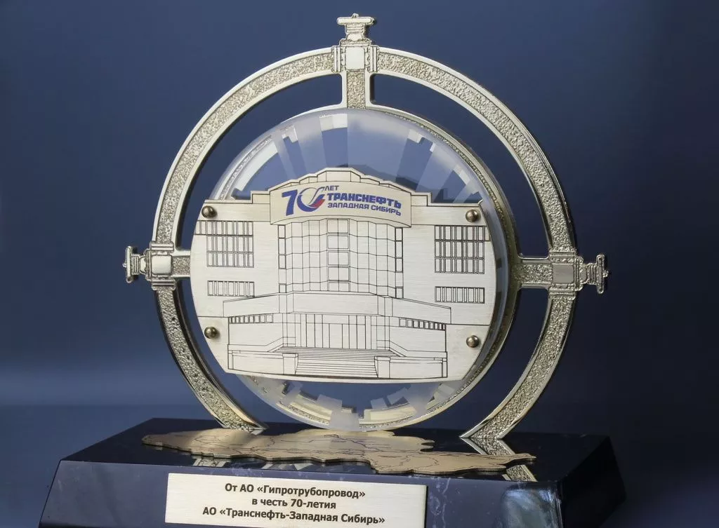 Подарок ко дню нефтяника и газовика