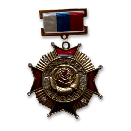 Орден «Магистр красоты» МОД-1067