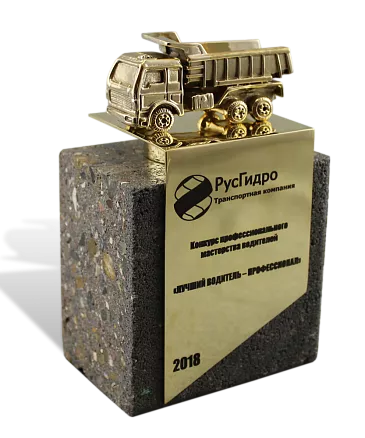 Сувенир для транспортной компании МПП-34019