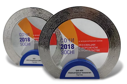 Награды дорожнику МП-26161