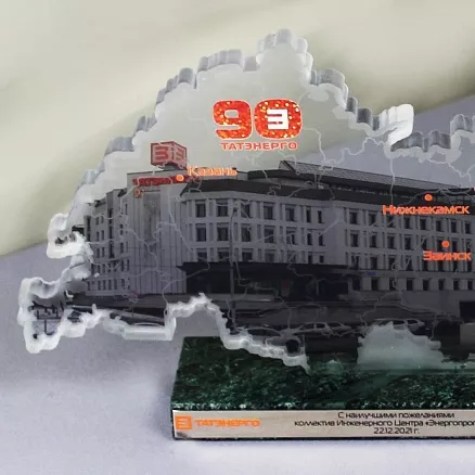 Юбилейный приз энергетику МП-36159