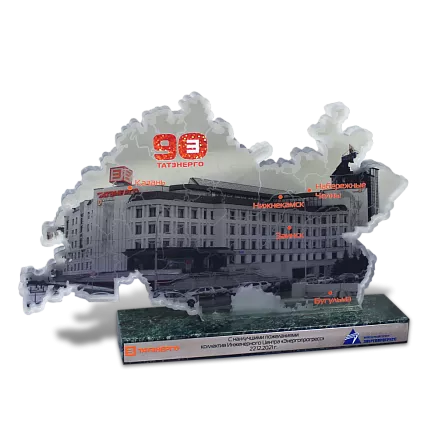 Юбилейный приз энергетику МП-36159