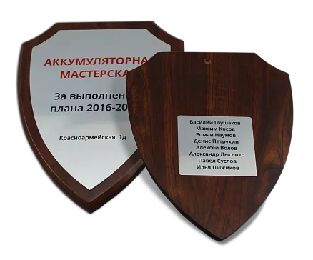Наградная плакетка сотрудникам МД-22125