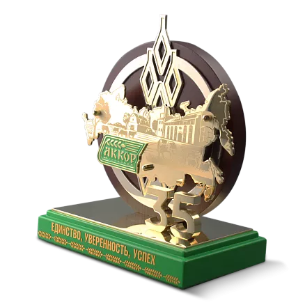 Подарок к юбилею компании МП-41447