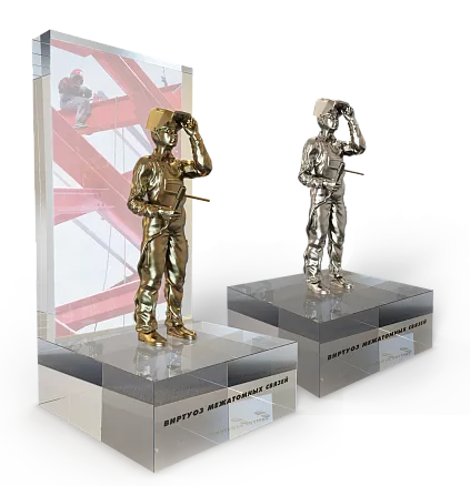 Фигурка сварщика «Виртуоз межатомных связей» МП-32837