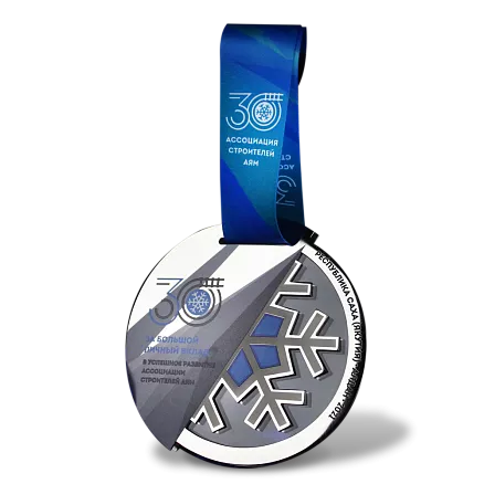 Медаль для зимнего спорта МП-36450