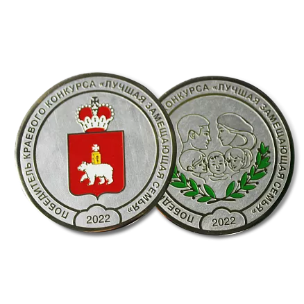 Медали для Победителю краевого конкурса МП-36713