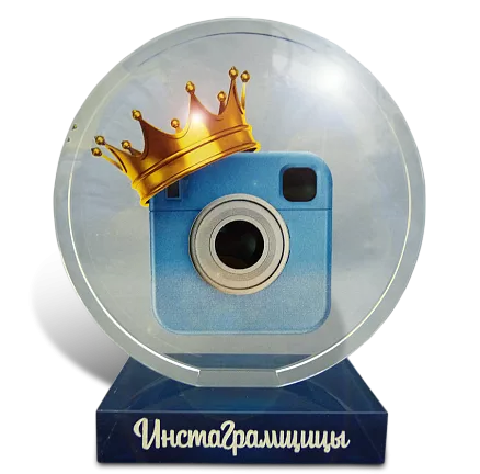 Приз Инстаграмщицы МПТ-16874