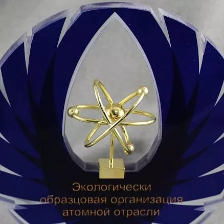 Сувенир для атомщика МПН-14754