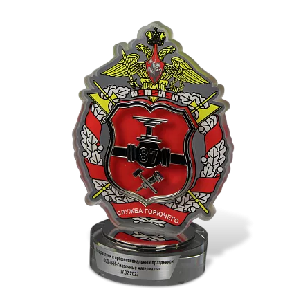 Подарок к профессиональному празднику МП-37509