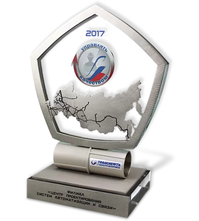 Приз «Управлять качеством» МП-34803