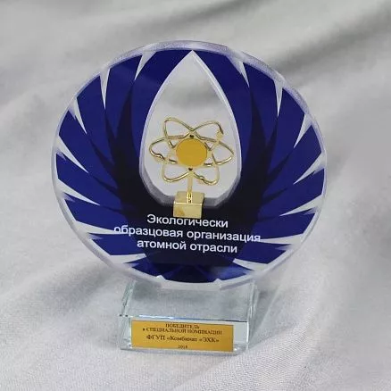 Сувенир для атомщика МПН-14754