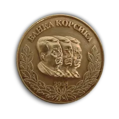 Медаль