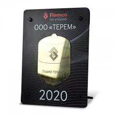 Приз FLAMCO