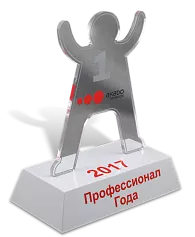 Приз из оргстекла «Профессионал года»