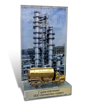 Сувенир «С Днем нефтяника» МПП-16844