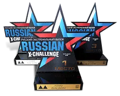 Приз «Экстремальный вызов»