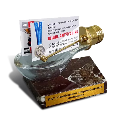 Визитница энергетику МС-9738