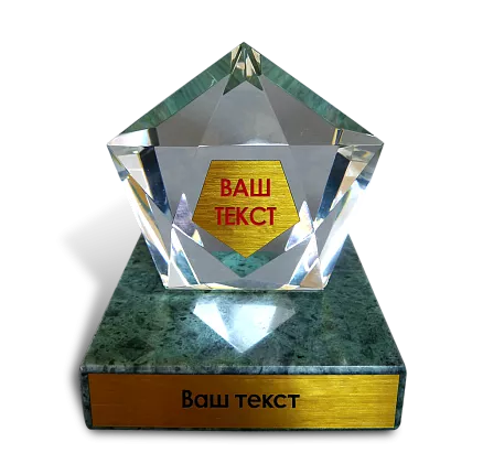 Приз «Знак превосходства» МП-13828