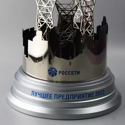 Подарок лучшему предприятию на день энергетики МП-36593