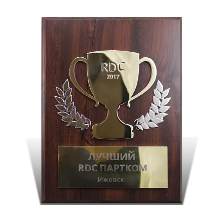 Наградная доска МД-22145