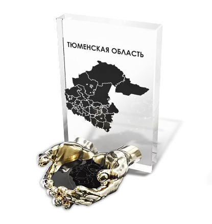 Подарок ко Дню Нефтяника МПП-33528
