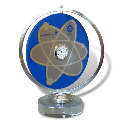 Приз для атомной промышленности МПН-14756