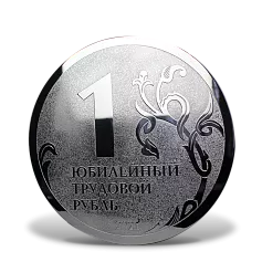 Сувенирная медаль