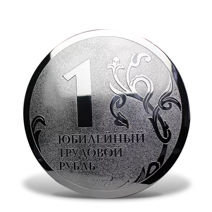 Сувенирная медаль МП-36449 	