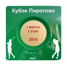 Наградная тарелка «Пирогово»