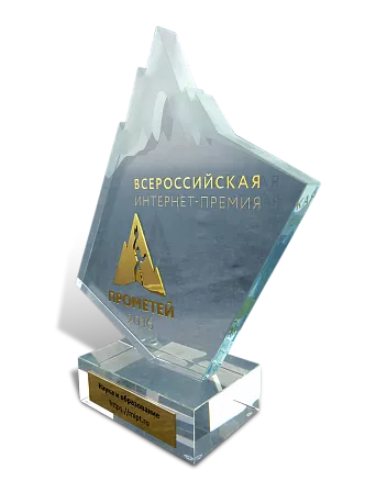 Приз для интернет премии МТ-16920