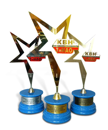 Конкурсная награда КВН МПН-14753