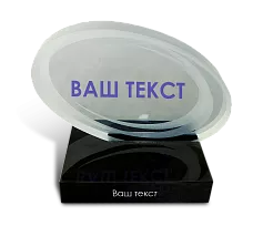 Форма из оптического стекла*8