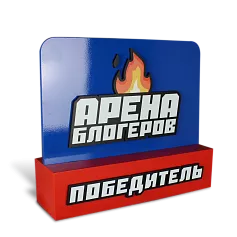 Награда «Арена блогеров»