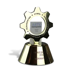 Приз АВТОПАНОРАМА