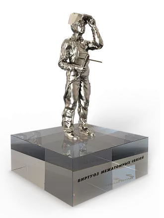 Фигурка сварщика «Виртуоз межатомных связей» МП-32837