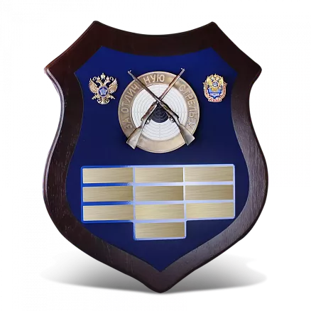 Приз за отличную стрельбу МП-36508