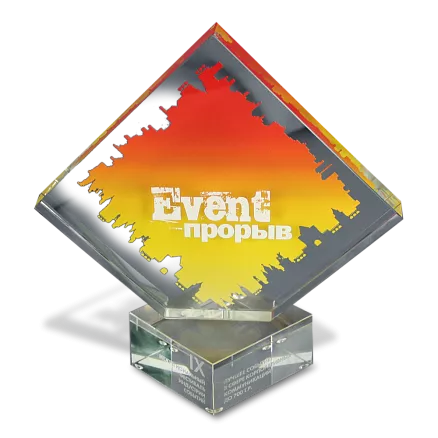 Приз EVENT-прорыв МП-36226