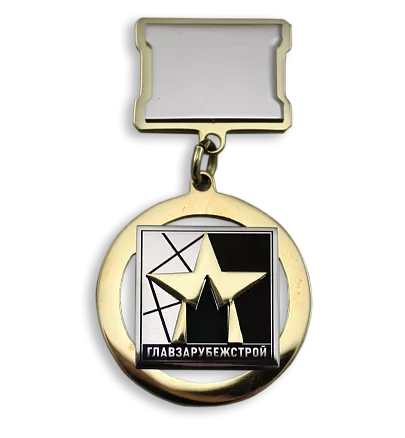 Корпоративная медаль из латуни МПМ34037
