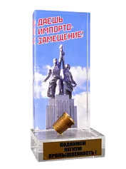Сувенир «Импортозамещение»