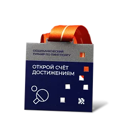 Медали по пинг-понгу