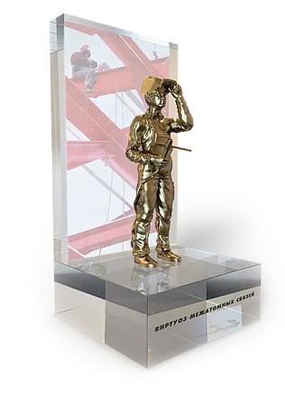 Фигурка сварщика «Виртуоз межатомных связей» МП-32837